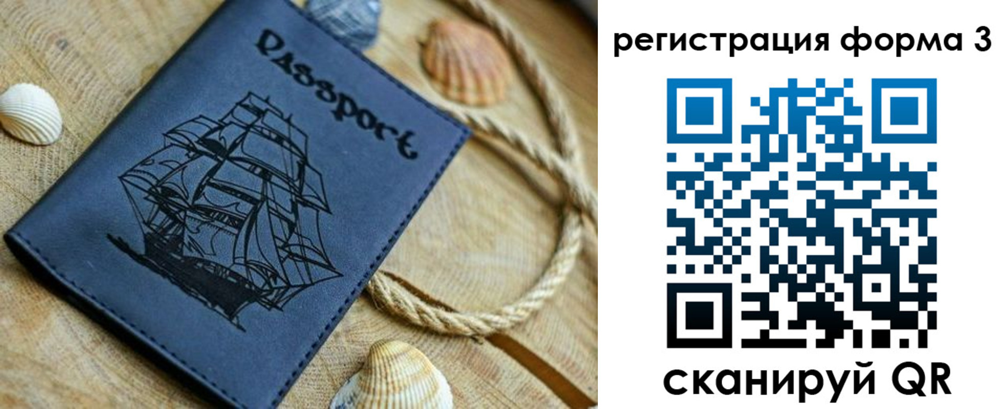 временная регистрация недорого в Ковылкино