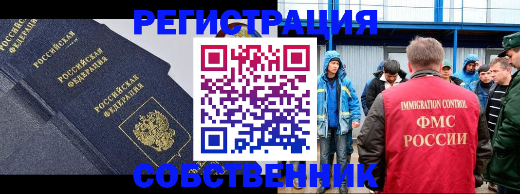 где прописаться в Ковылкино