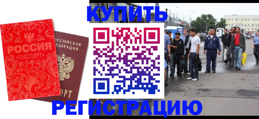 прописка в квартире в Ковылкино