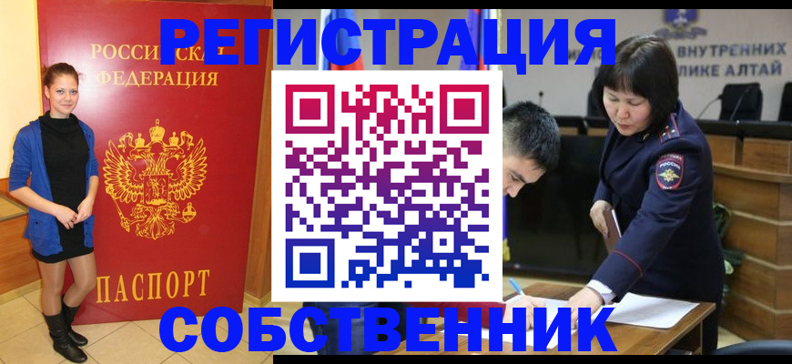 прописка регистрация в Ковылкино