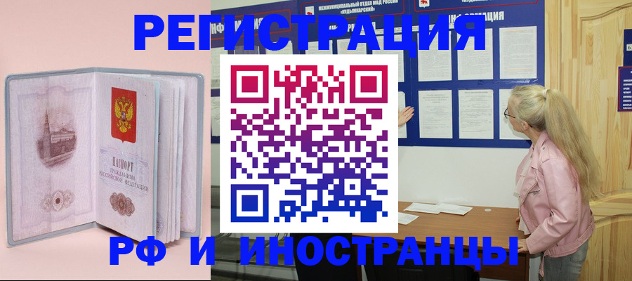 где прописаться в Ковылкино