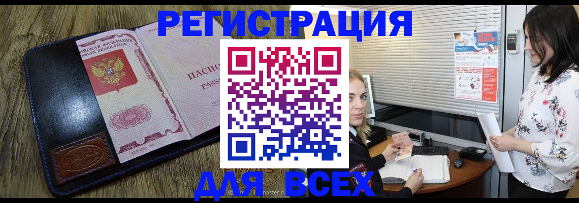 временная регистрация в Ковылкино