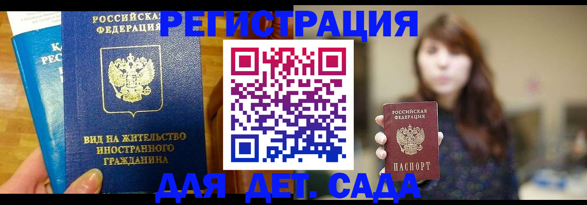 прописка для военкомата в Ковылкино