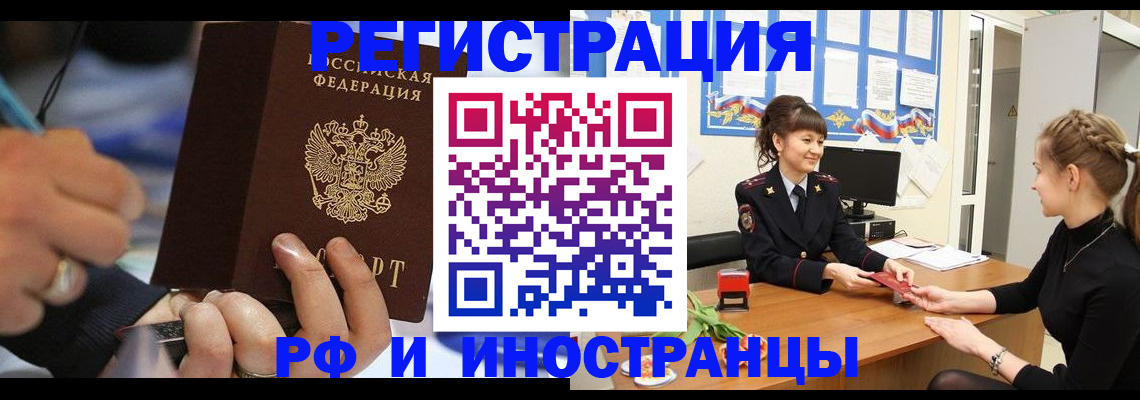 временная регистрация госуслуги в Ковылкино