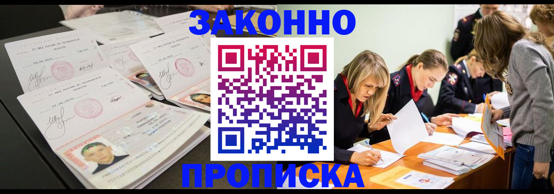 прописка поиск в Ковылкино