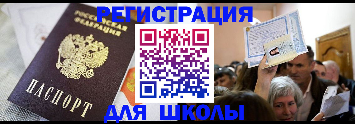временная регистрация недорого в Ковылкино